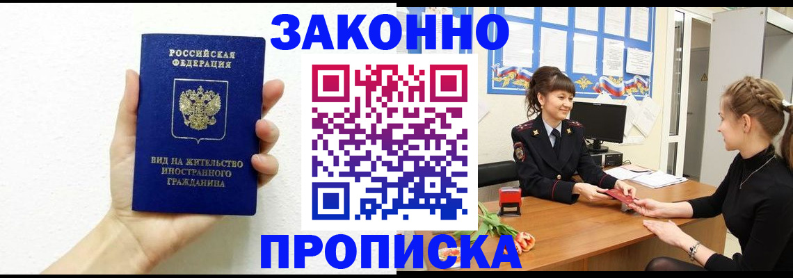 регистрация в Острогожске