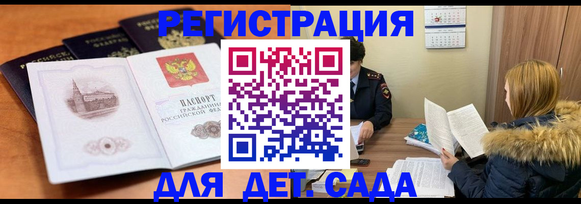 временная прописка в Острогожске